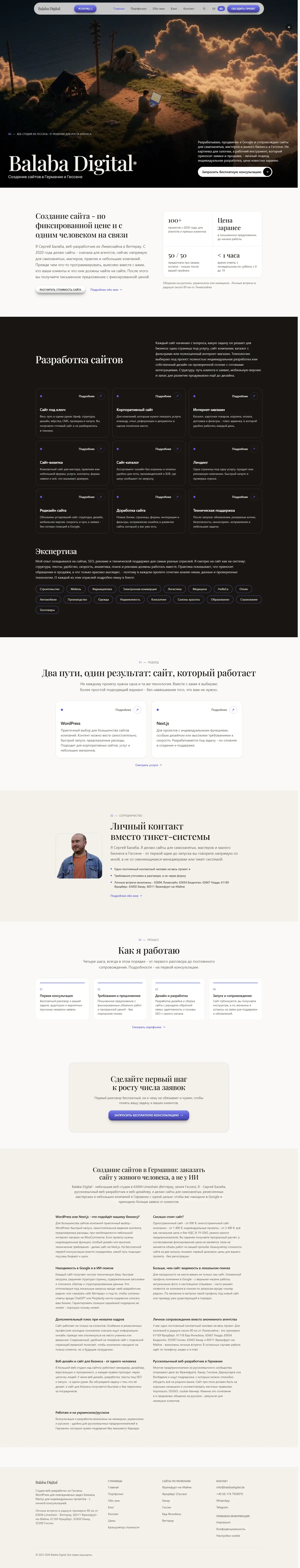 Собственный сайт · Лимесхайн, Веттерау